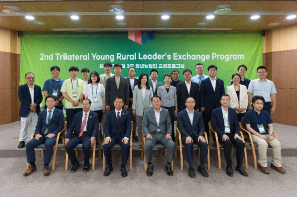 제2회 한중일 3국 청년농업인 교류프로그램