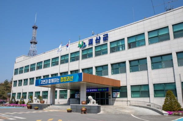 괴산군청