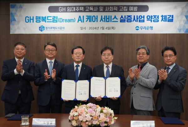 경기주택도시공사, 사회적 고립가구의 고독사 예방 AI 스피커 돌봄서비스 1,000가구 지원