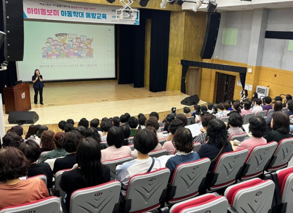 6월 27일 아동학대예방교육