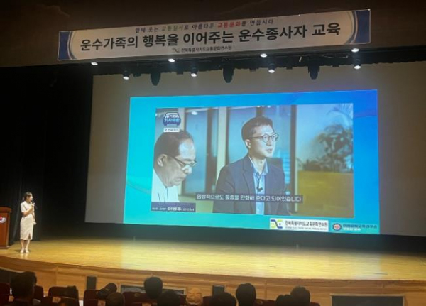 정읍시, 2024년 운수종사자 보수교육 실시