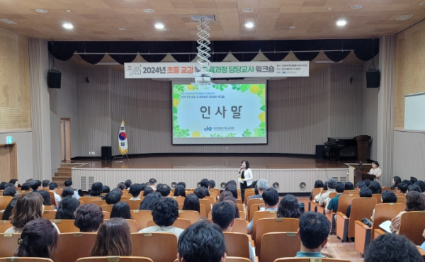 2022 개정 교육과정 학교 자율시간 운영을 위한 워크숍