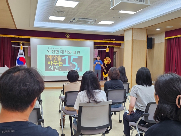 대구달성교육지원청, 특수교육지원센터 교사 역량 강화 연수 운영