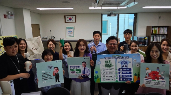 충청북도교육청, '탄소 비움 미래 채움'릴레이 운영
