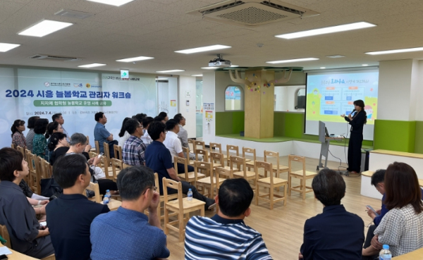 시흥 늘봄학교 학교장 워크샵