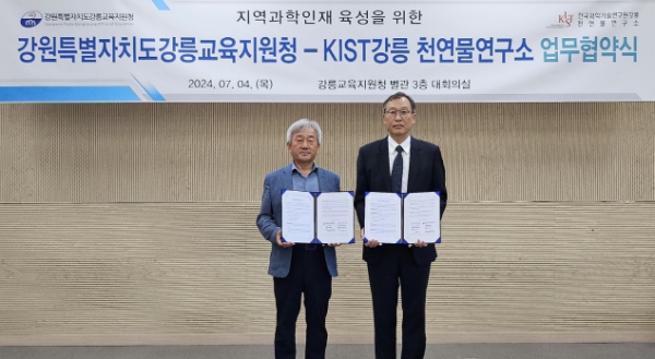 강릉교육지원청, 한국과학기술연구원 강릉분원 천연물연구소와 지역 과학 인재 육성을 위한 업무협약 체결