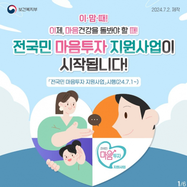 보건복지부