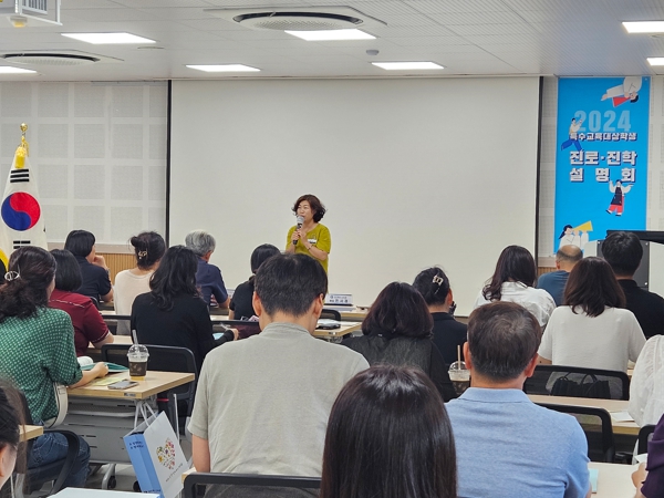 대전특수교육원, 특수교육대상학생 진로․진학 정보 한자리에