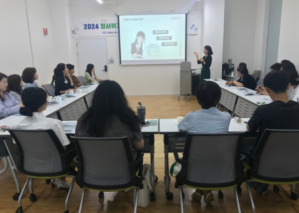 정서위기 학생 이해를 위한 교사 연수