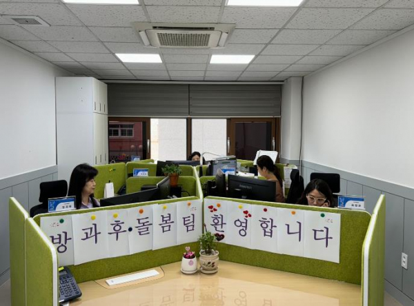 인천북부교육지원청, 방과후돌봄팀 신설로 늘봄학교 업무 지원