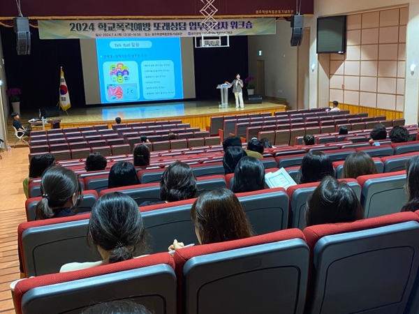 광주광역시교육청, ‘또래상담 업무담당자 워크숍’ 개최
