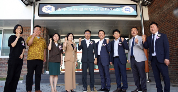 광주광역시교육정책 현장 밀착 연구…광주교육정책연구센터 문 열어