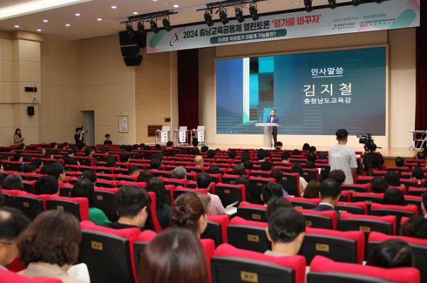 충남교육청, ‘미래형 학생평가’ 어떻게 가능할까? 열린토론 개최