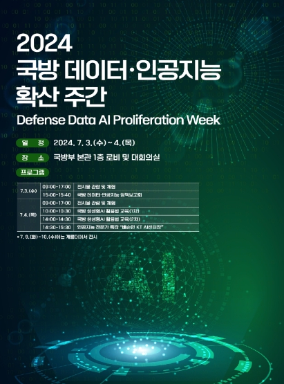 행사 포스터
