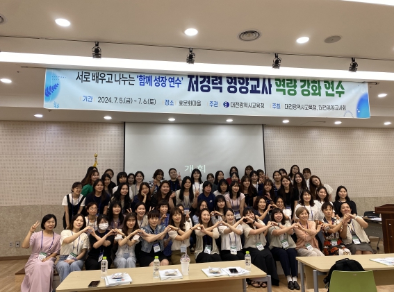 대전교육청, 선후배 영양교사가 서로 배우고 나누는『함께 성장 연수』 운영