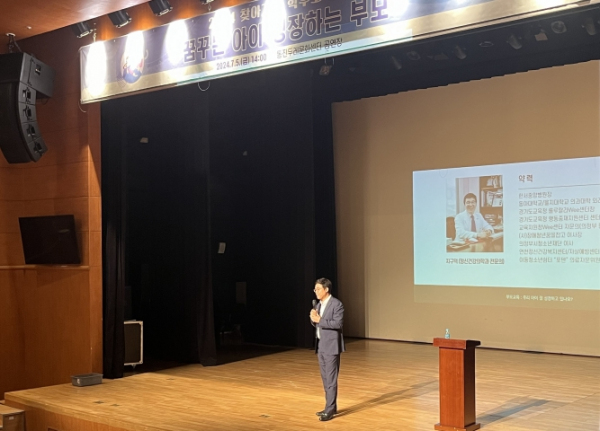 학부모 연수