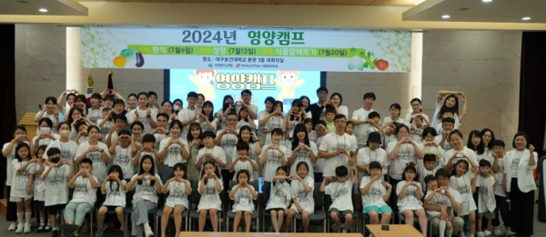 대구시교육청, ‘2024년도 영양캠프’ 운영