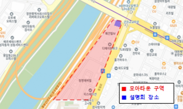 모아타운 주민설명회