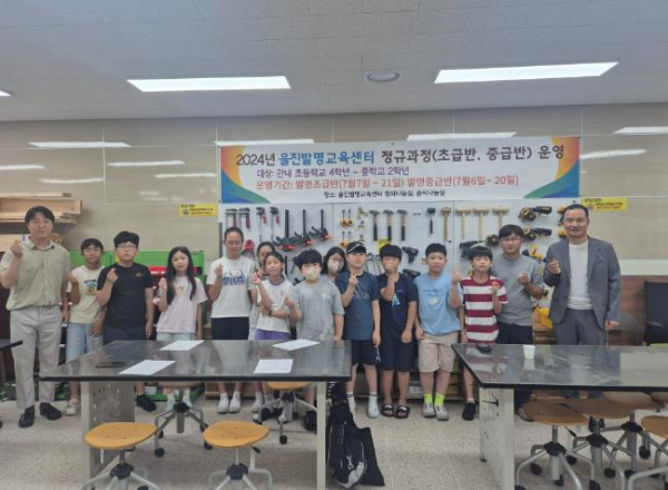 울진발명교육센터 정규교육과정(초급반,중급반) 프로그램 운영