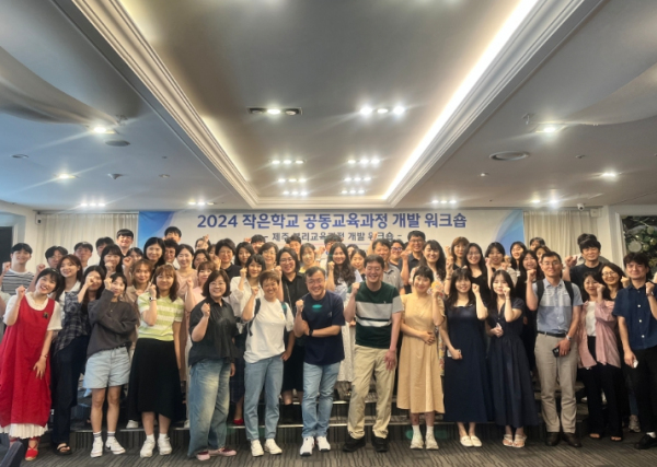 작은학교 공동교육과정(제주 복리교육과정) 개발 워크숍