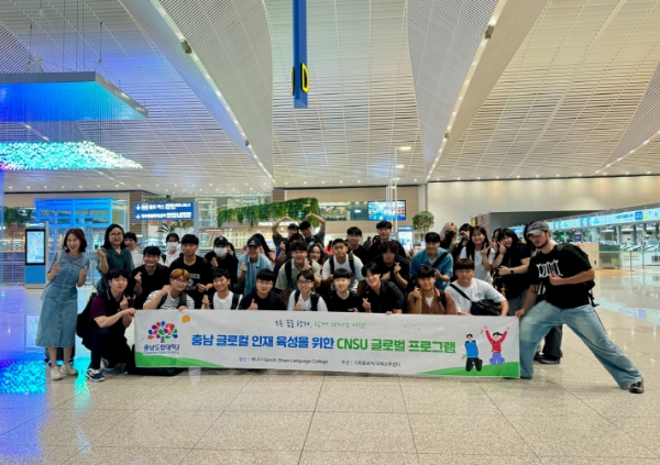 충남도립대, 어학연수생 40명 캐나다로 출국