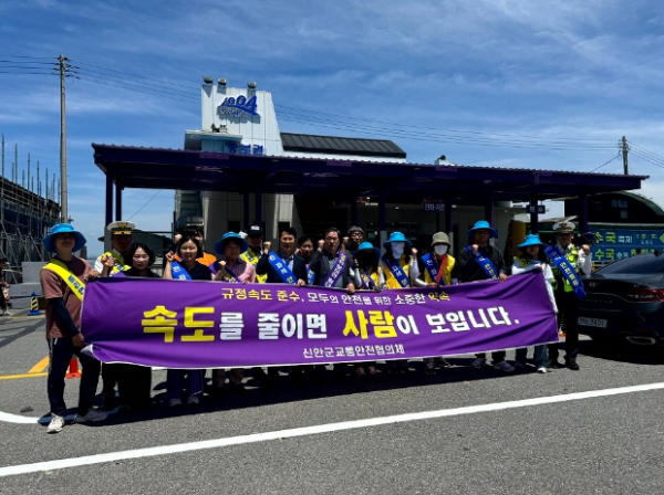 지난 26일, 신안군 교통안전협의체 교통안전캠페인을 전개하고 있다.