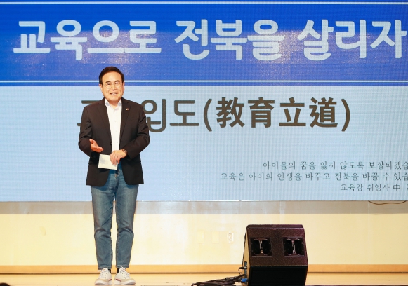 서거석 전북교육감 “학력 신장 맞춤형 교육 강화”