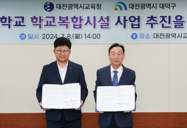 대전시교육청 새일초, 250억 규모 학교복합시설 건립