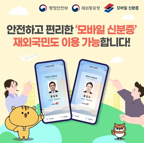 행정안전부