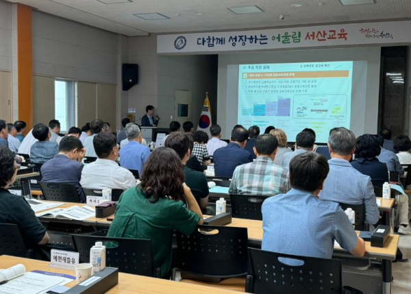 서산교육지원청, 2024년도 제2차 서산 교(원)장 회의 개최