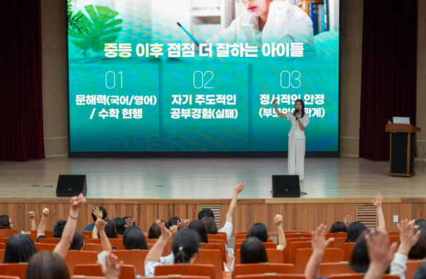 학부모 대상 강원특별자치도교육청 정책이해연수 개최