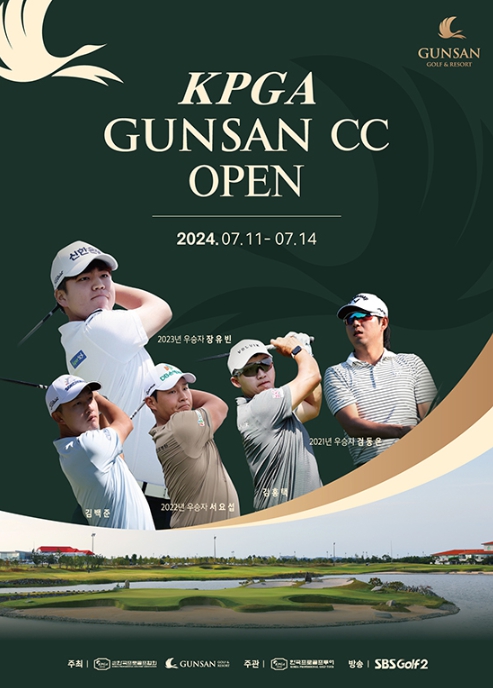 KPGA 군산CC 오픈
