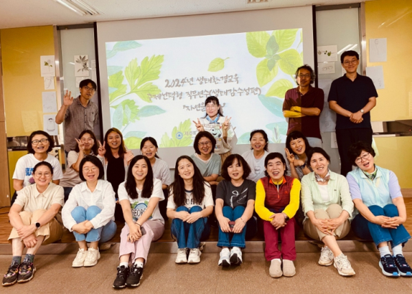 2024년 생태환경교육 주제선택형 직무연수 제3기