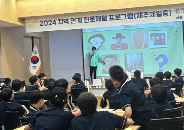 지역 연계 진로체험 프로그램