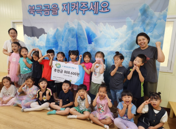 남원유치원 아나바다 시장 수익금 북극곰 보호 캠페인에 기부