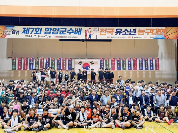 제7회 함양군수배 전국 유소년 농구대회 성료