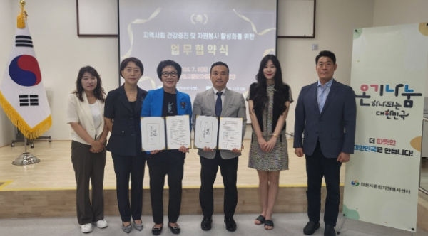 창원시종합자원봉사센터 – 밝은힐링안과·내과의원 우수자원봉사자 의료서비스 지원 협약 체결