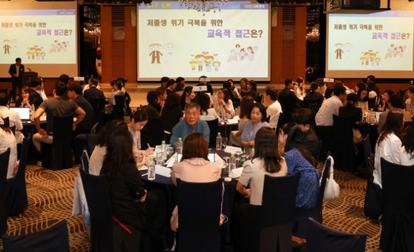 대구시교육청, 저출생 위기 해법을 학교 현장에서 찾다!