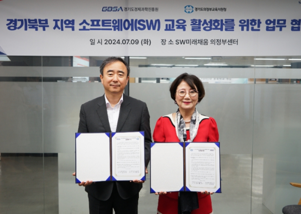 의정부교육지원청-경기도경제과학진흥원, SW교육 격차 해소 위해 맞손