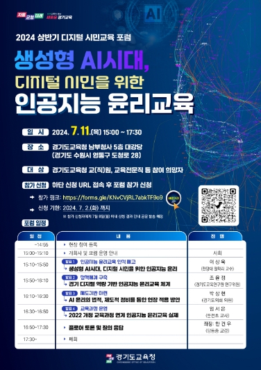 포럼 포스터
