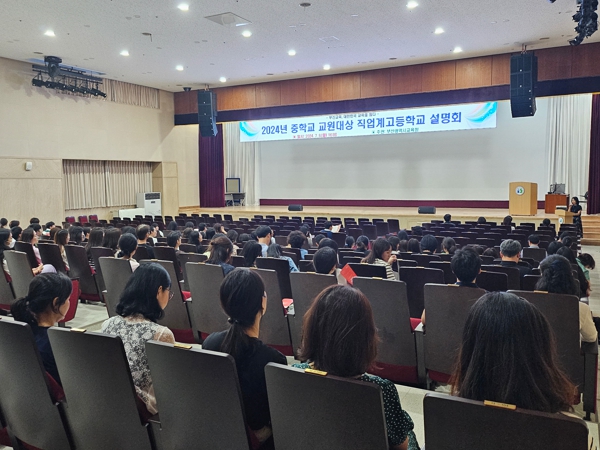 부산교육청, 직업계고·직업교육 인식개선 나서