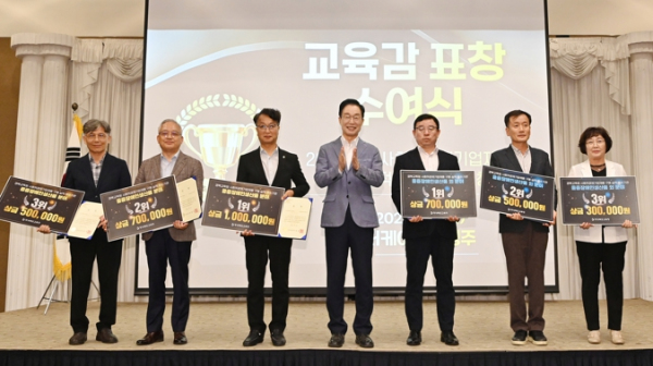 경북교육청, 사회적경제기업 제품 구매 실적 우수기관 표창