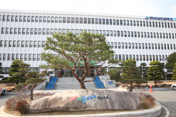 경남교육청