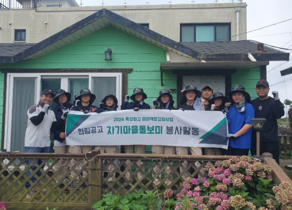 특성화고 미래역량강화사업 자기마을돌보미 봉사활동