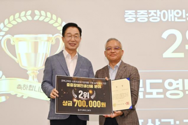 영덕교육지원청, 2023년 사회적경제기업 제품 구매실적 우수기관 선정