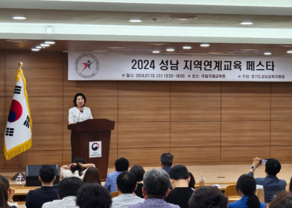 지역연계교육 페스타