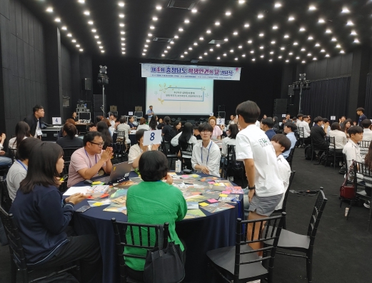 충남교육청, 제4회 충청남도 학생인권의 날 행사 개최