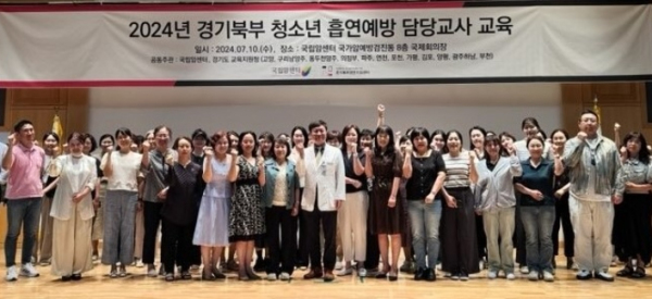 동두천양주교육지원청, 흡연예방 실천학교 대상 담당교사 연수 실시