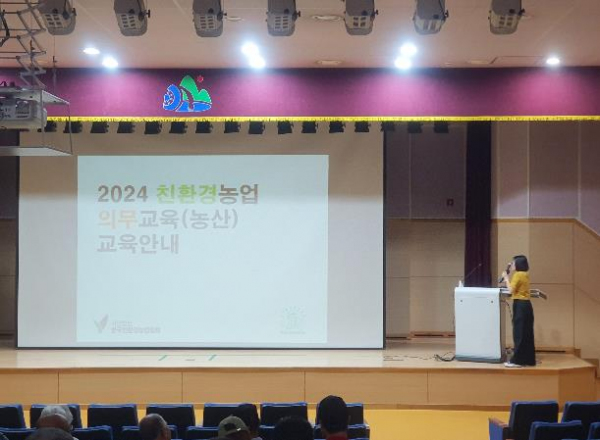 함양군, 2024년 하반기 친환경농업 의무교육 실시