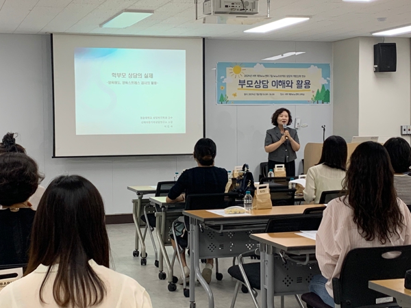 대구서부교육지원청, Wee클래스·센터 담당자 대상 부모상담 역량 강화 연수 실시
